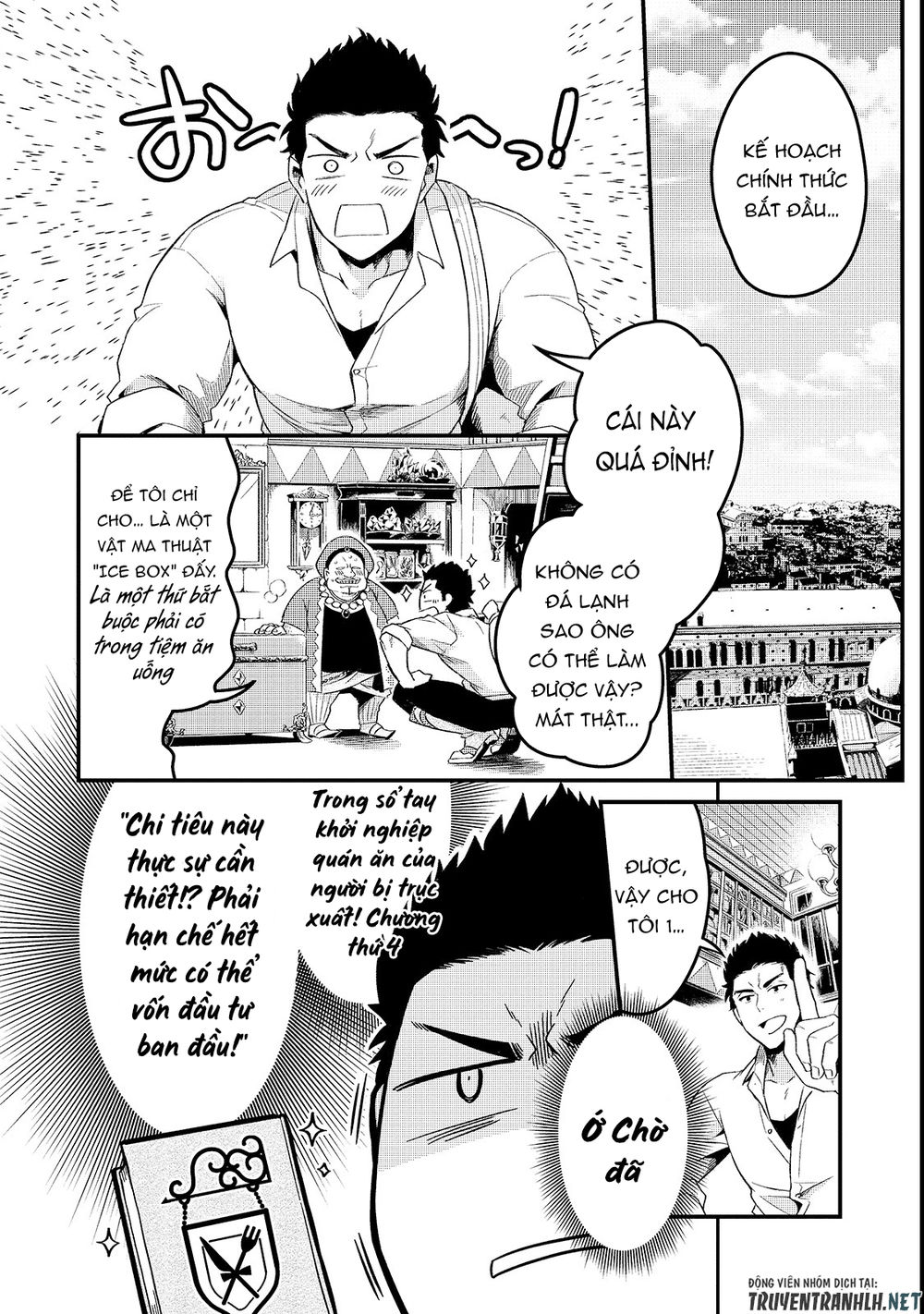 Tsuihousha Shokudou E Youkoso! - Chapter 1