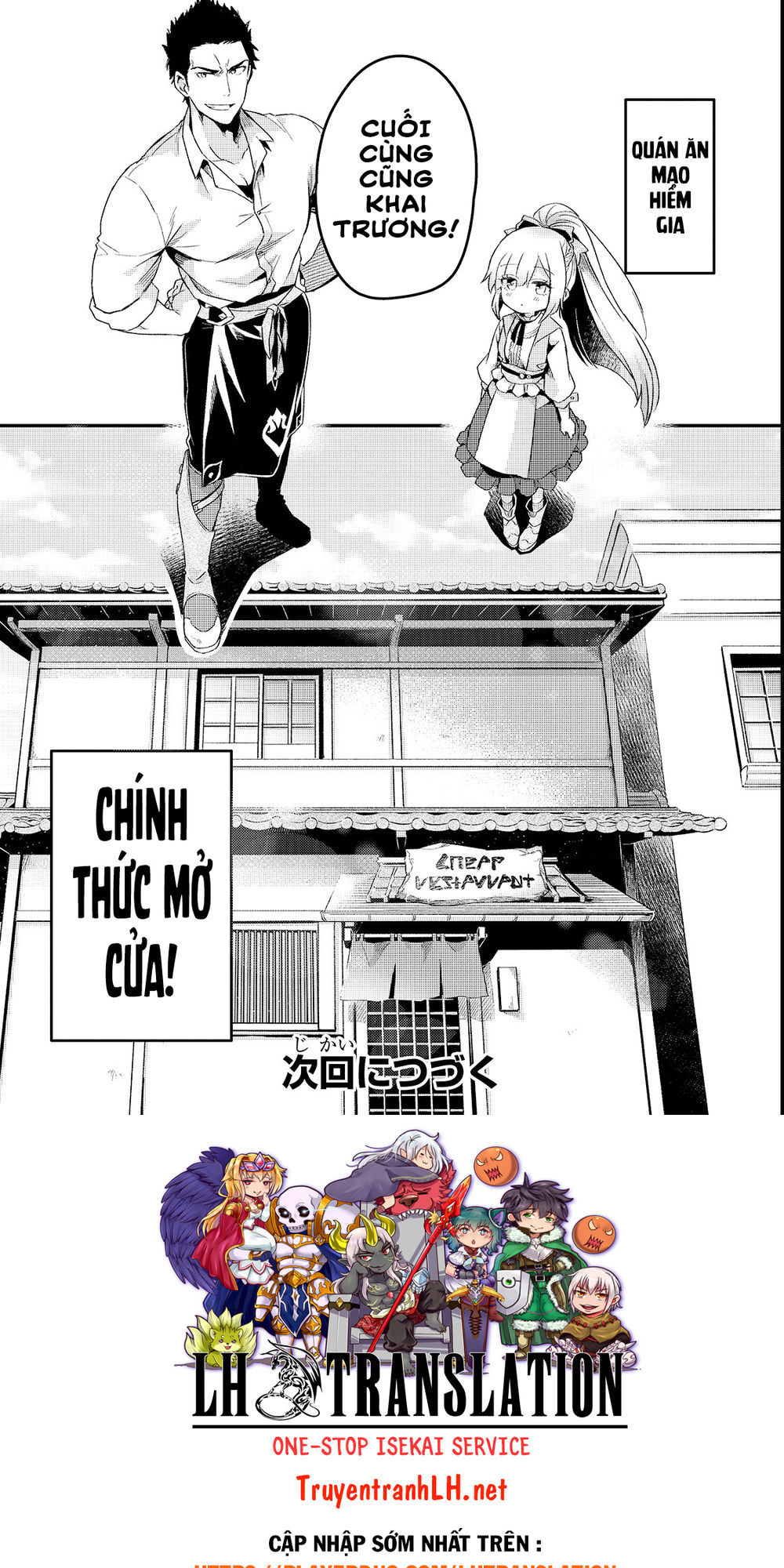 Tsuihousha Shokudou E Youkoso! - Chapter 1
