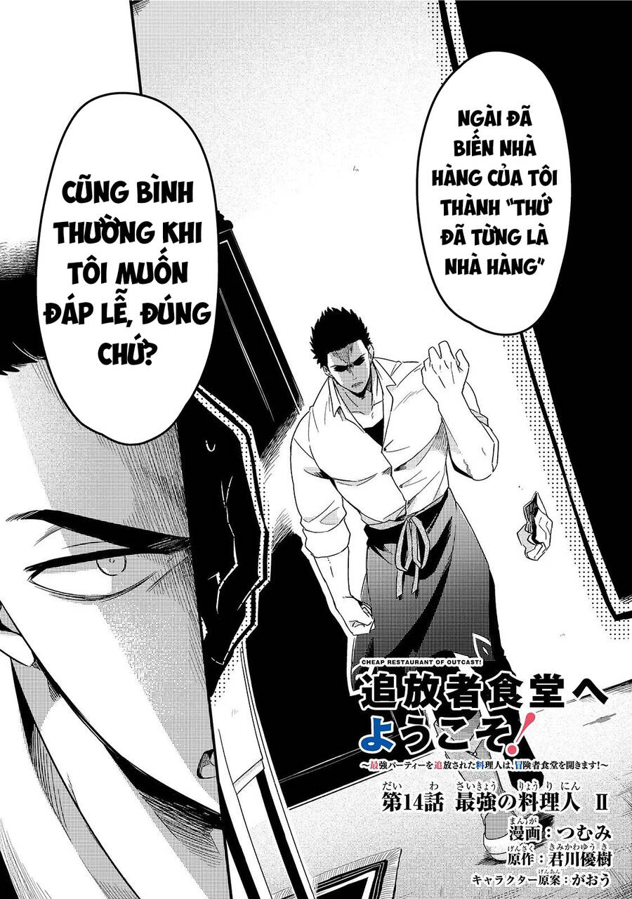 Tsuihousha Shokudou E Youkoso! - Chapter 14