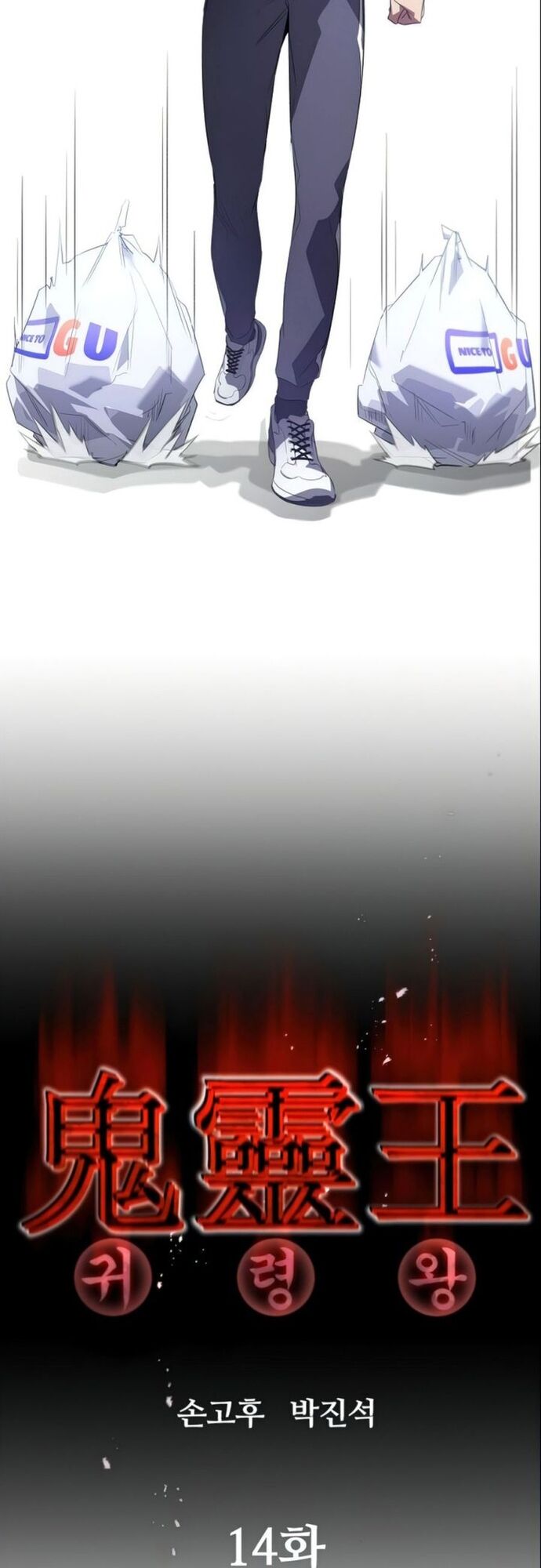 Ma Linh Vương - Chapter 14