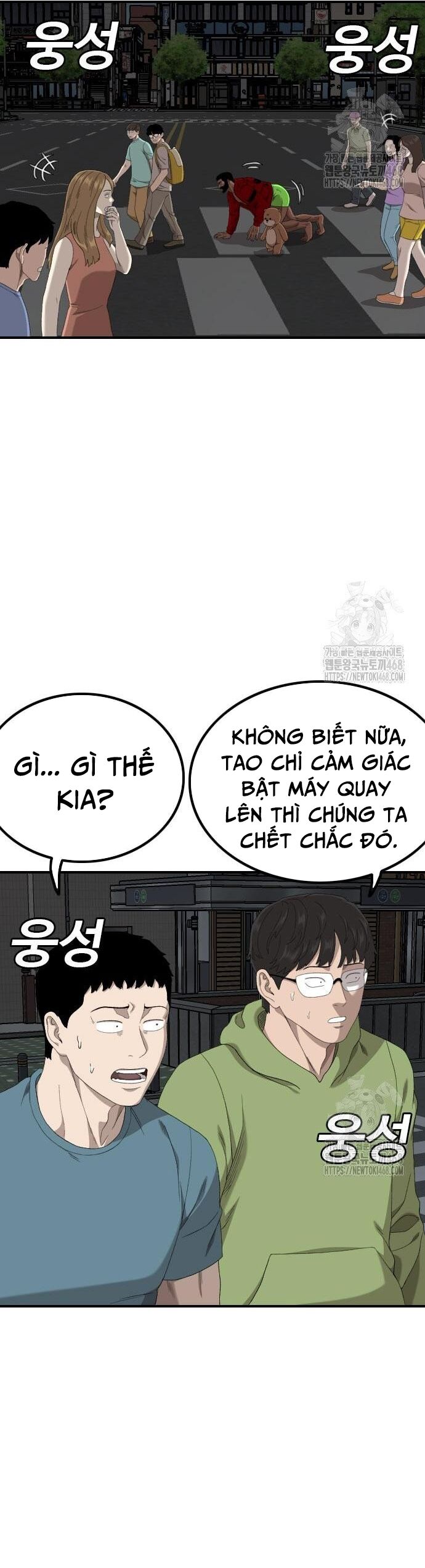 Nghịch Tập Hệ Thống: Ta Có Max Độ Thiện Cảm Của Nữ Thần - Chapter 249