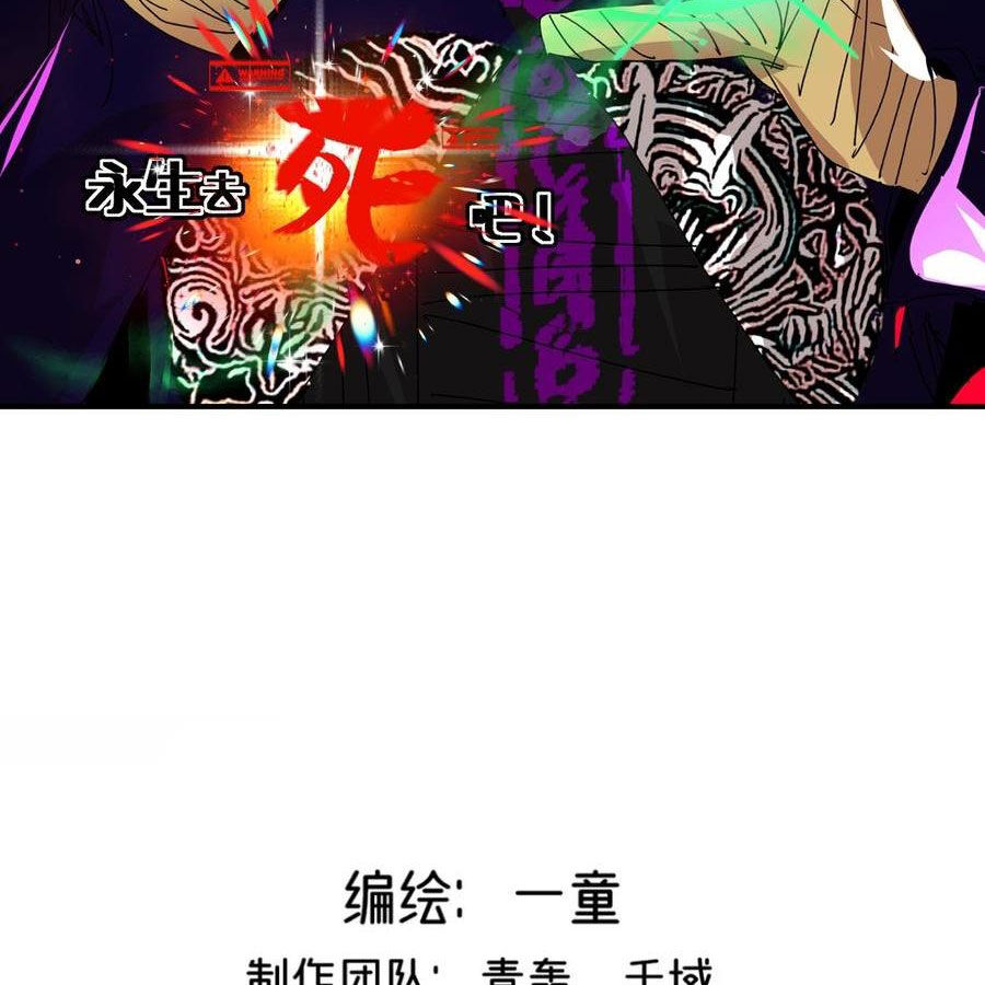 Vĩnh Sinh Đi Chết Đi! - Chapter 29