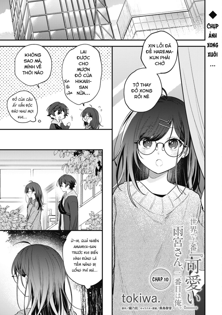 Người “Dễ Thương” Nhất Thế Giới Là Amamiya, Đứng Thứ Hai Là Tôi. - Chapter 10
