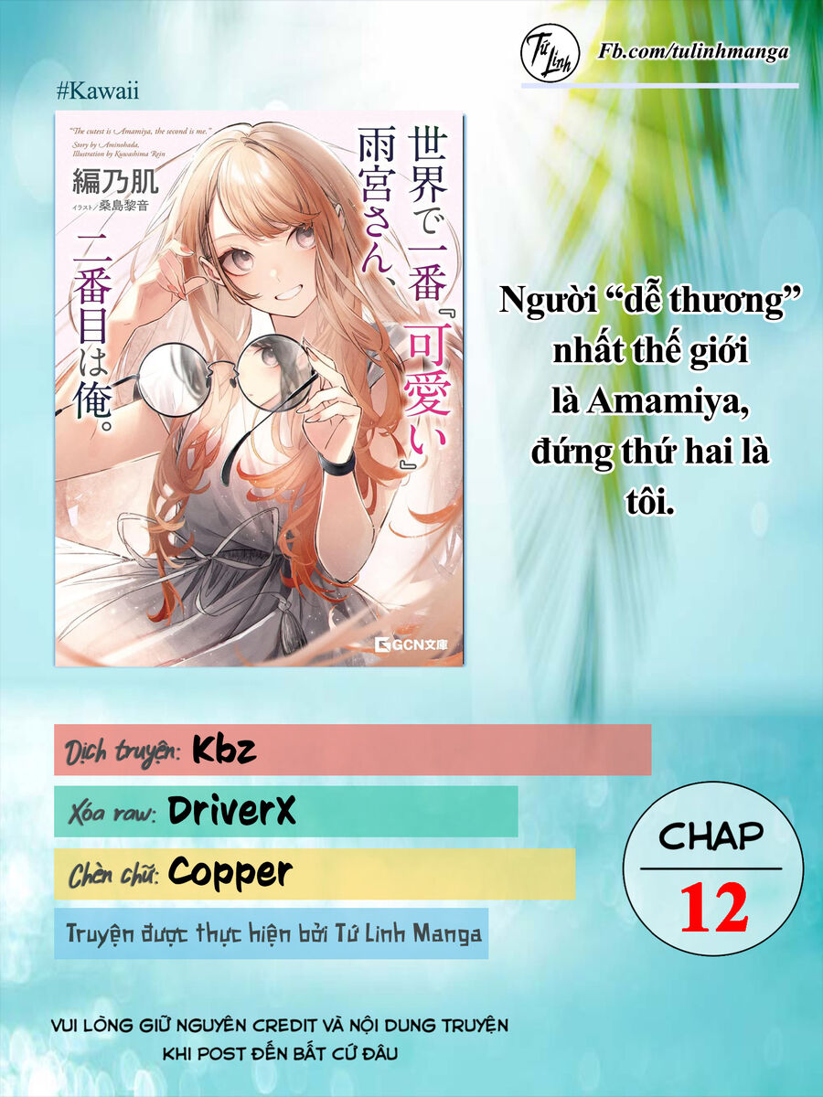 Người “Dễ Thương” Nhất Thế Giới Là Amamiya, Đứng Thứ Hai Là Tôi. - Chapter 12