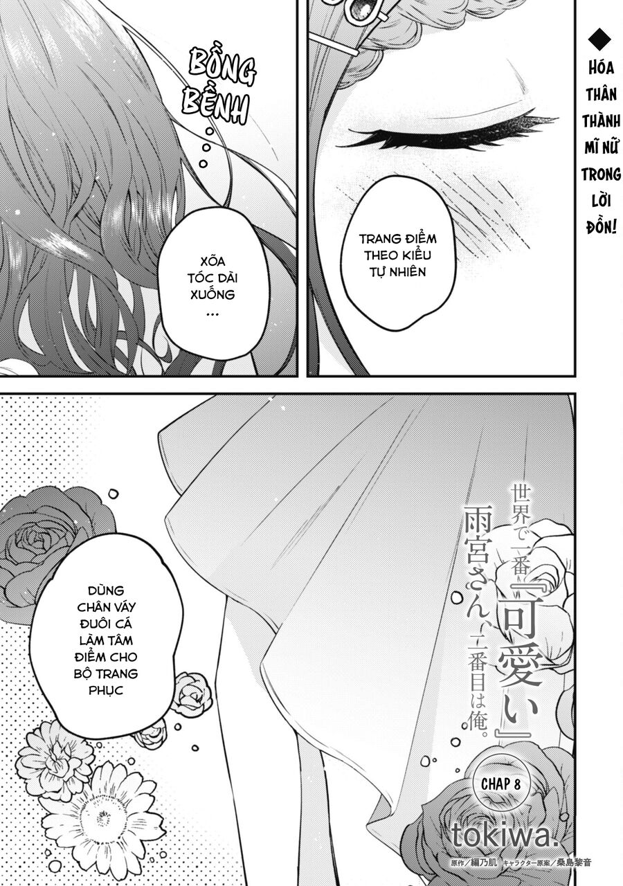 Người “Dễ Thương” Nhất Thế Giới Là Amamiya, Đứng Thứ Hai Là Tôi. - Chapter 8