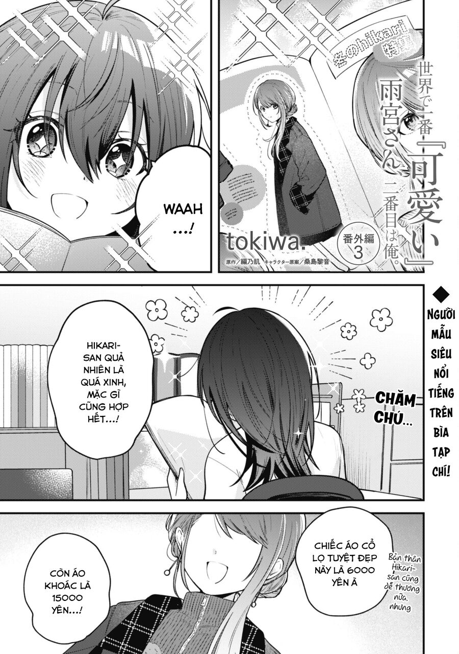 Người “Dễ Thương” Nhất Thế Giới Là Amamiya, Đứng Thứ Hai Là Tôi. - Chapter 8