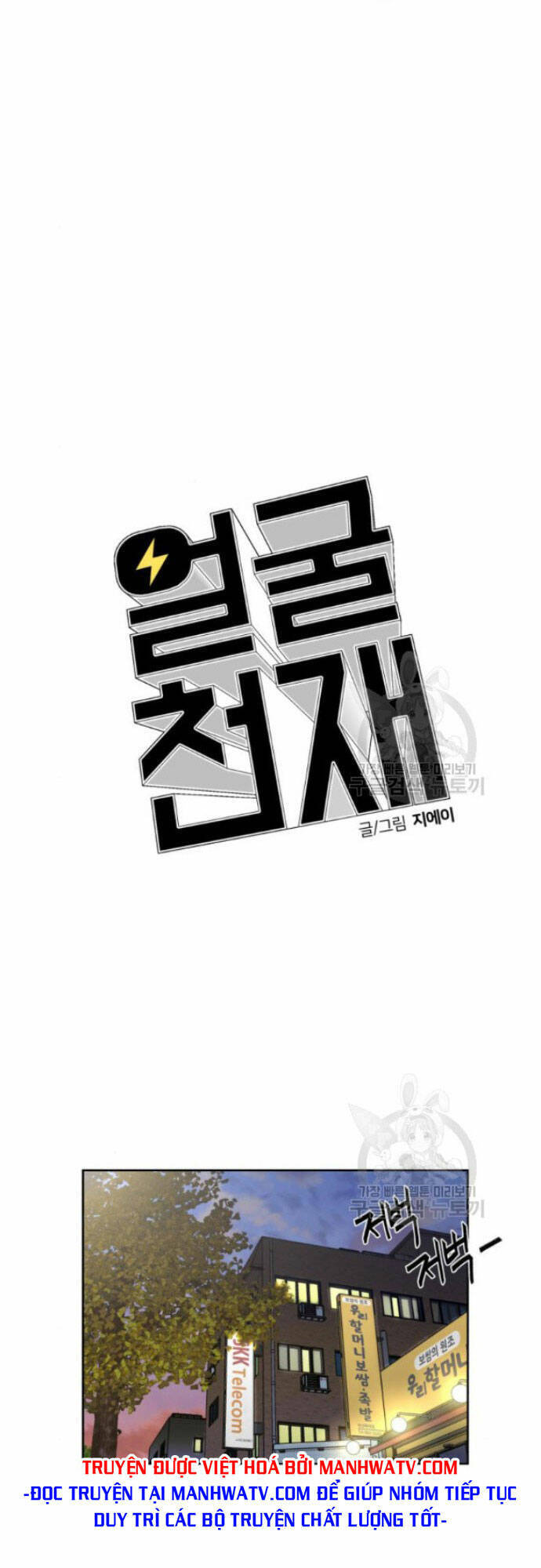 Gương Mặt Thiên Tài - Chapter 126