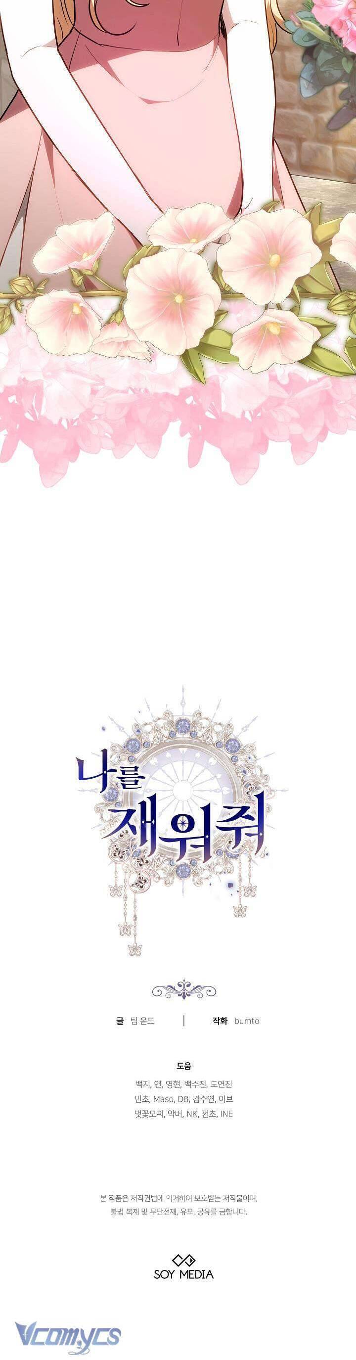 Hãy Ru Em Ngủ - Chapter 15