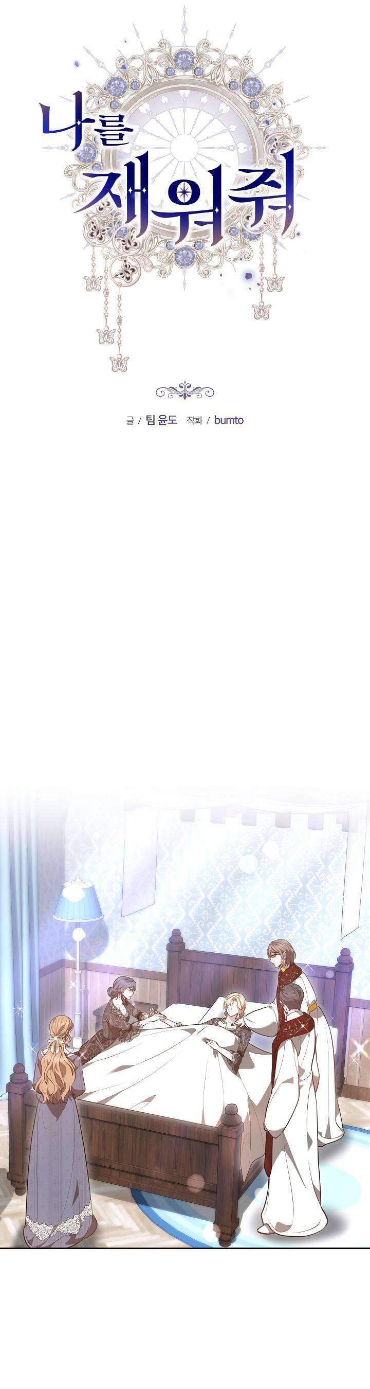 Hãy Ru Em Ngủ - Chapter 20