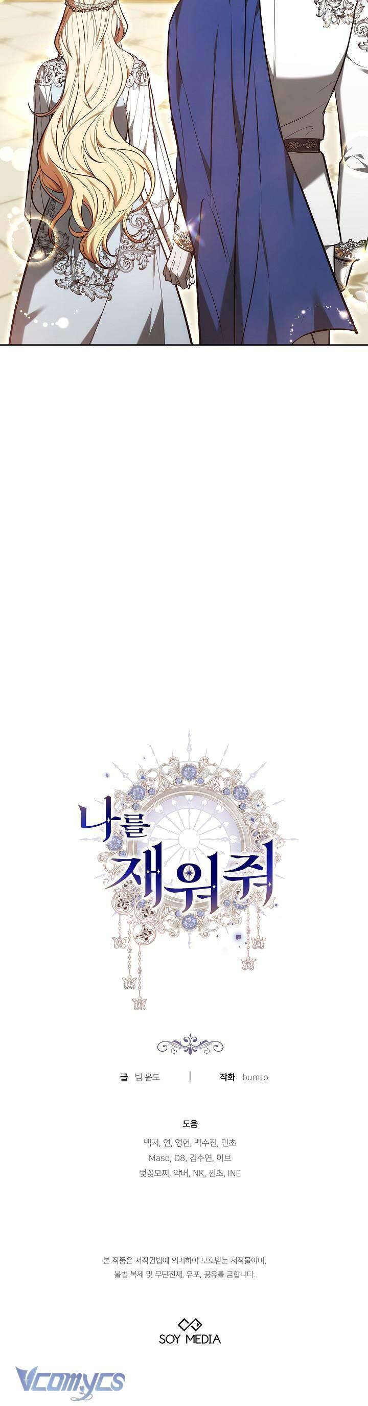 Hãy Ru Em Ngủ - Chapter 22