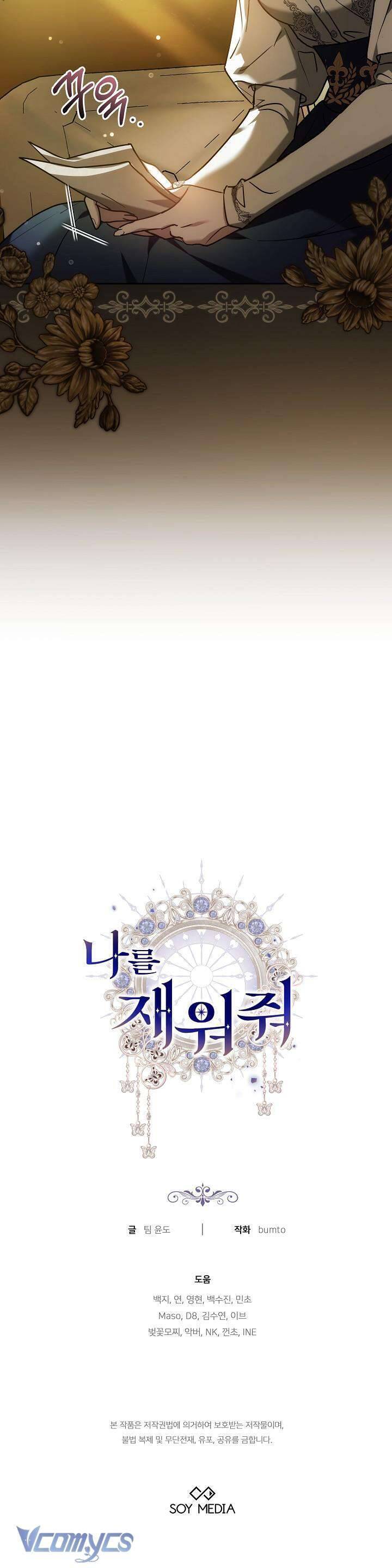 Hãy Ru Em Ngủ - Chapter 23