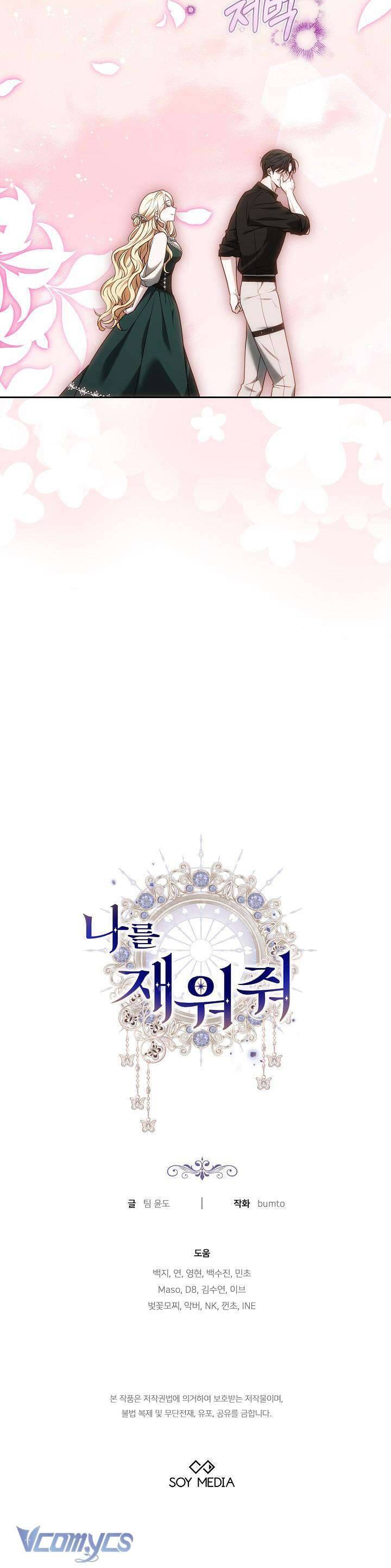Hãy Ru Em Ngủ - Chapter 24