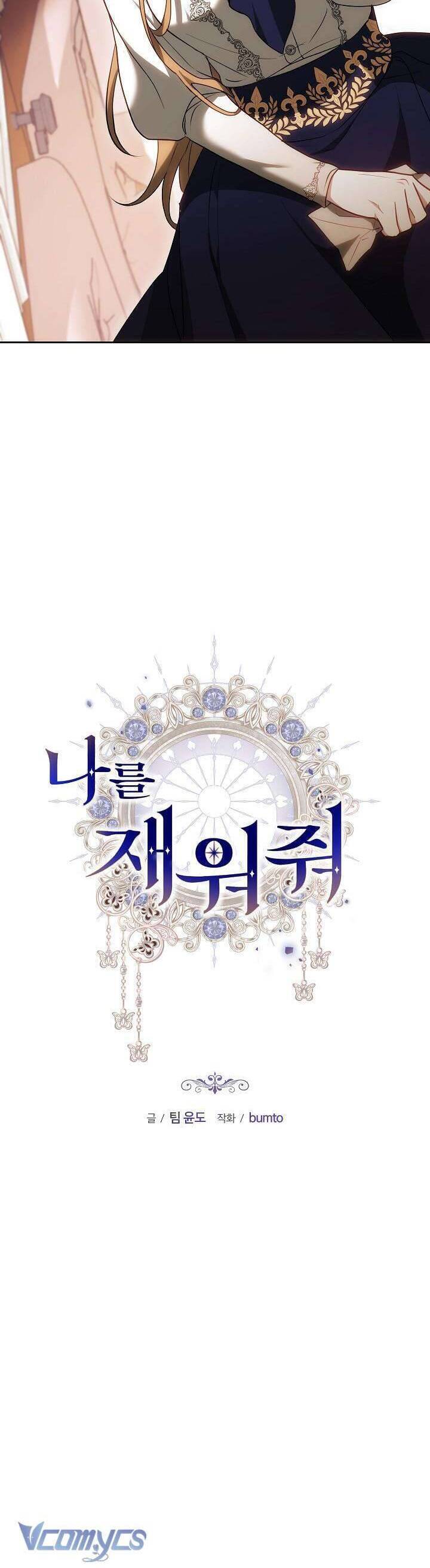 Hãy Ru Em Ngủ - Chapter 24