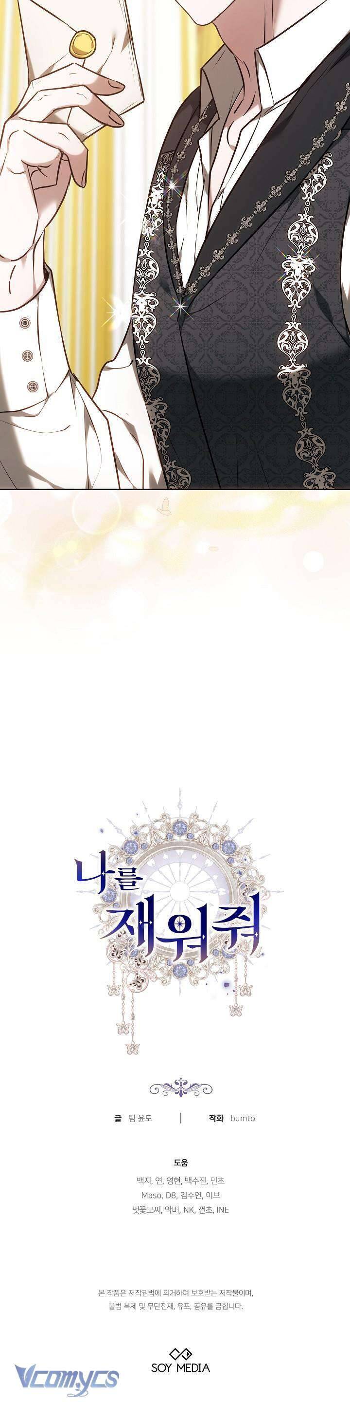 Hãy Ru Em Ngủ - Chapter 25