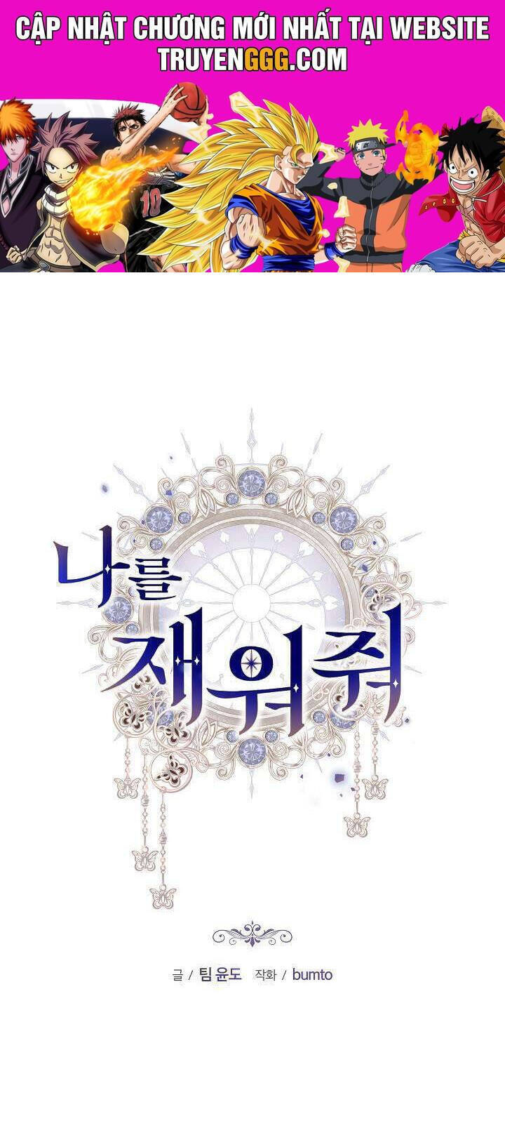 Hãy Ru Em Ngủ - Chapter 26