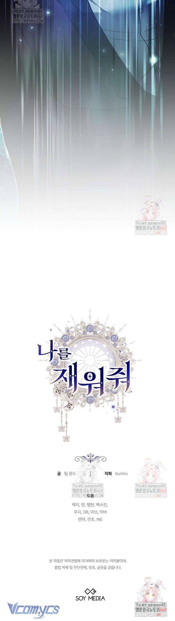 Hãy Ru Em Ngủ - Chapter 38