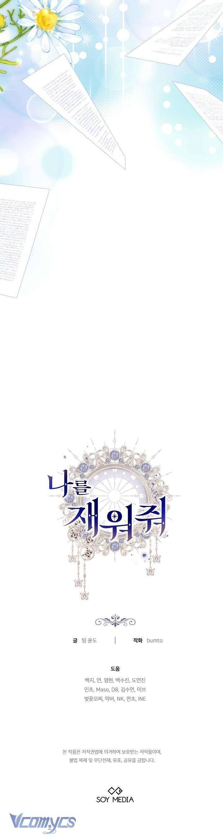 Hãy Ru Em Ngủ - Chapter 6
