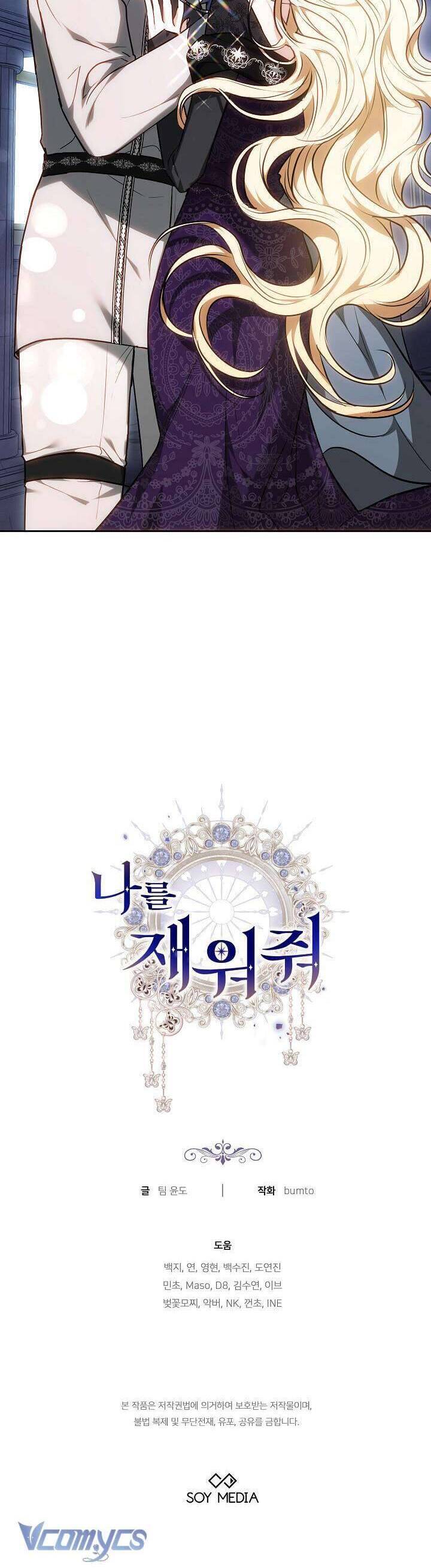 Hãy Ru Em Ngủ - Chapter 7