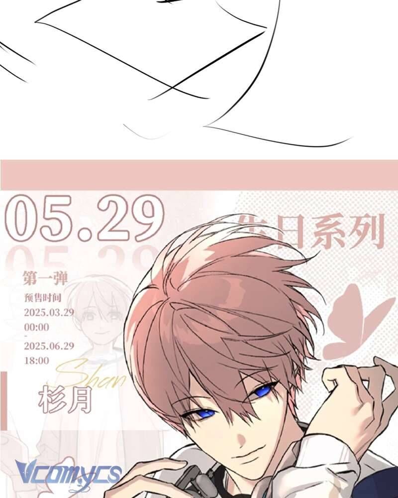 Ác Chi Hoàn - Chapter 51