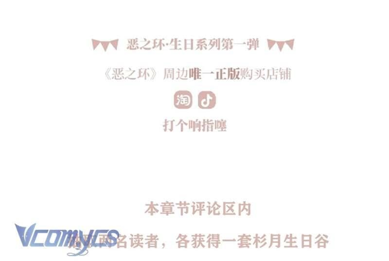 Ác Chi Hoàn - Chapter 51