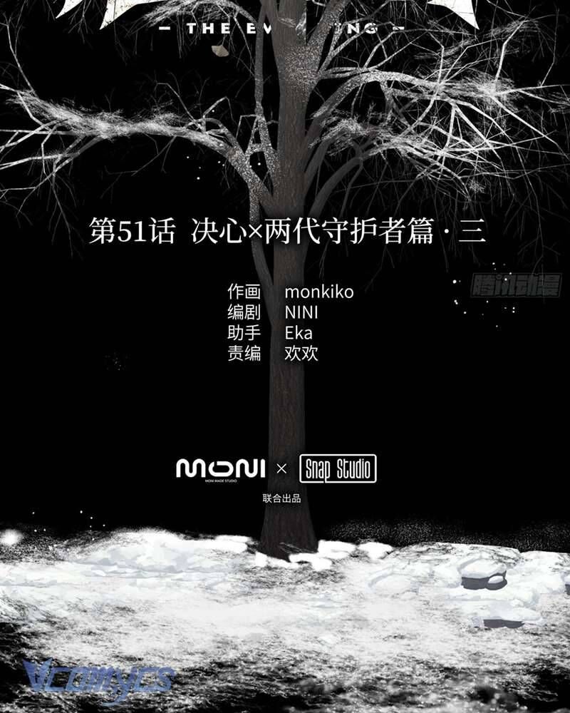 Ác Chi Hoàn - Chapter 51