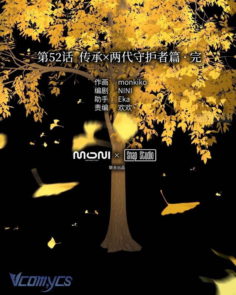 Ác Chi Hoàn - Chapter 52.1