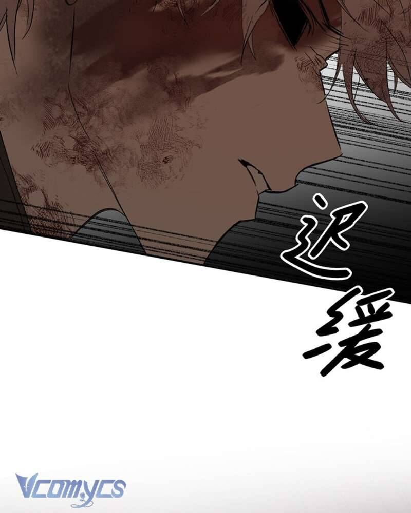 Ác Chi Hoàn - Chapter 53