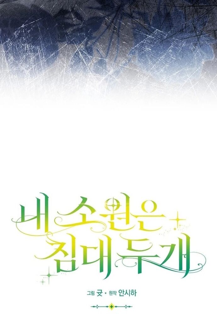 Tôi Chỉ Muốn Ngủ Riêng! - Chapter 19