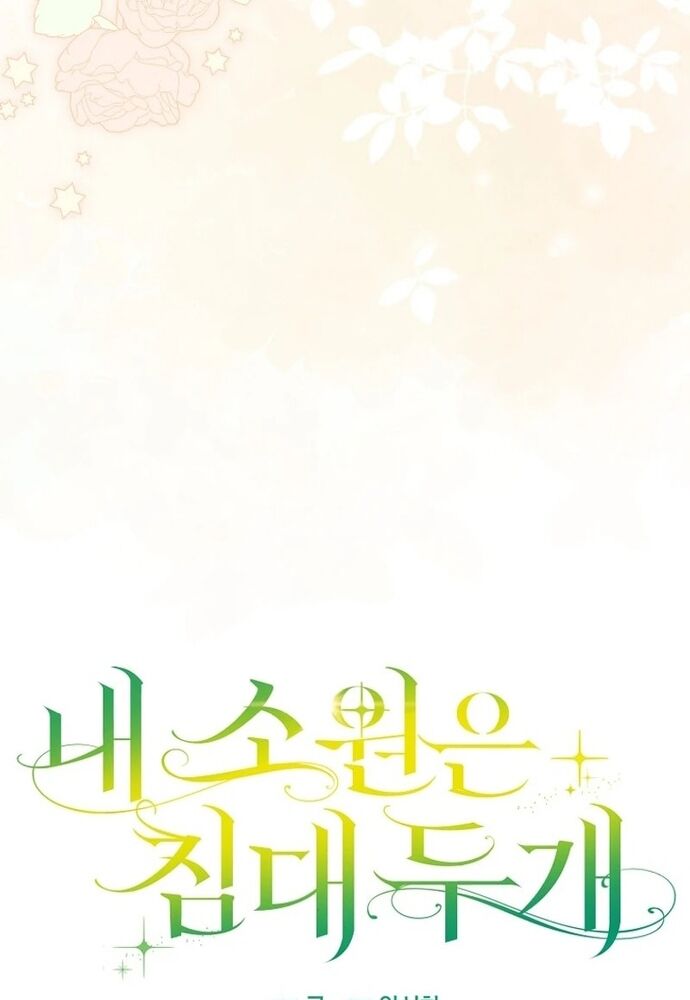 Tôi Chỉ Muốn Ngủ Riêng! - Chapter 20