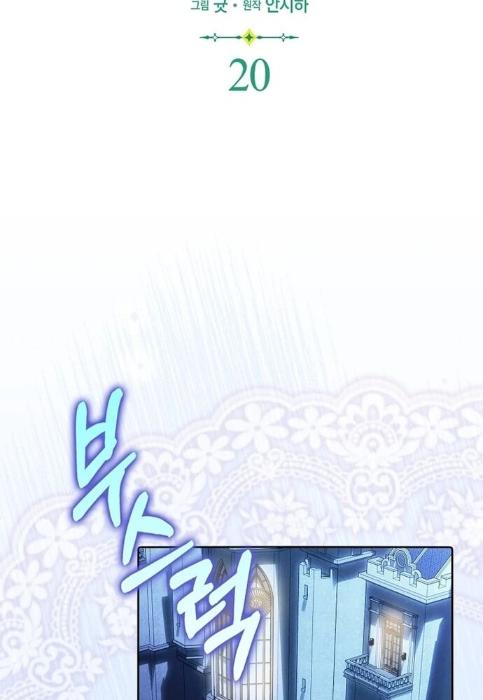 Tôi Chỉ Muốn Ngủ Riêng! - Chapter 20