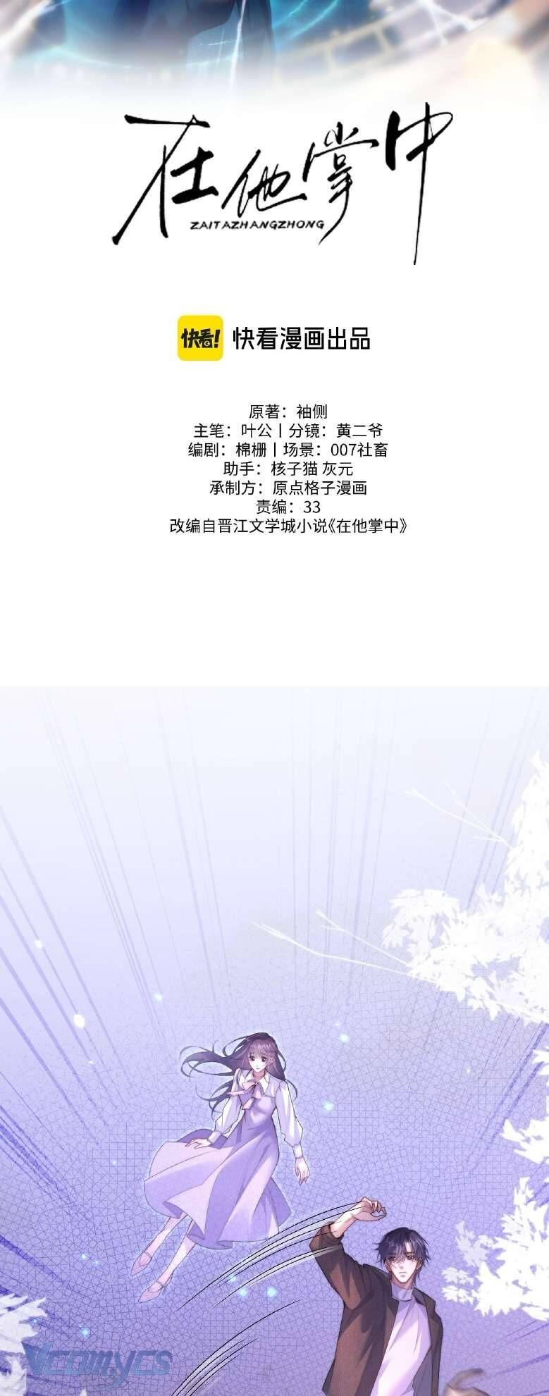 Tái Sinh Trong Vòng Tay Anh - Chapter 2