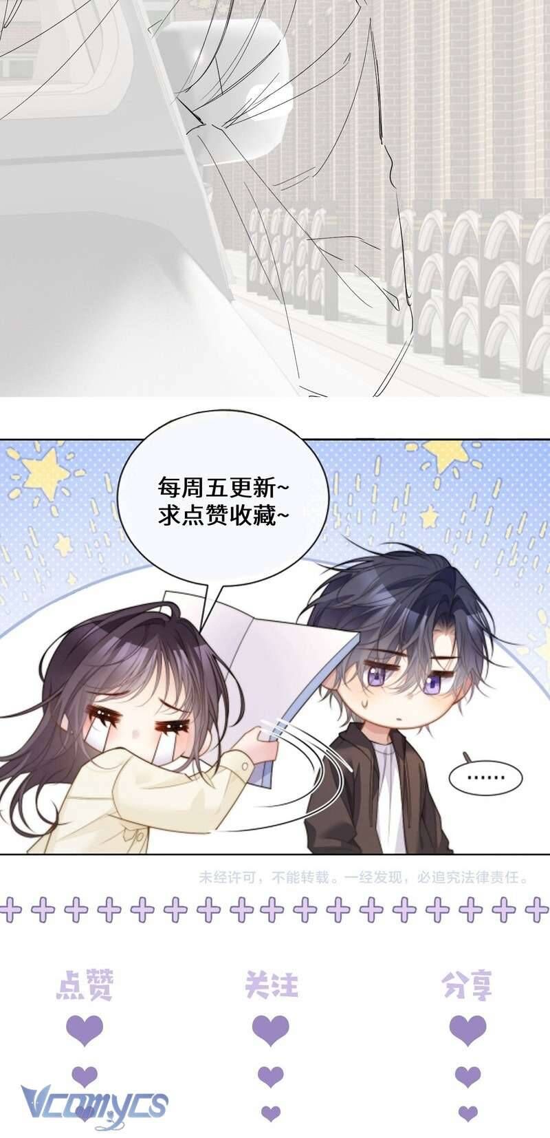 Tái Sinh Trong Vòng Tay Anh - Chapter 3
