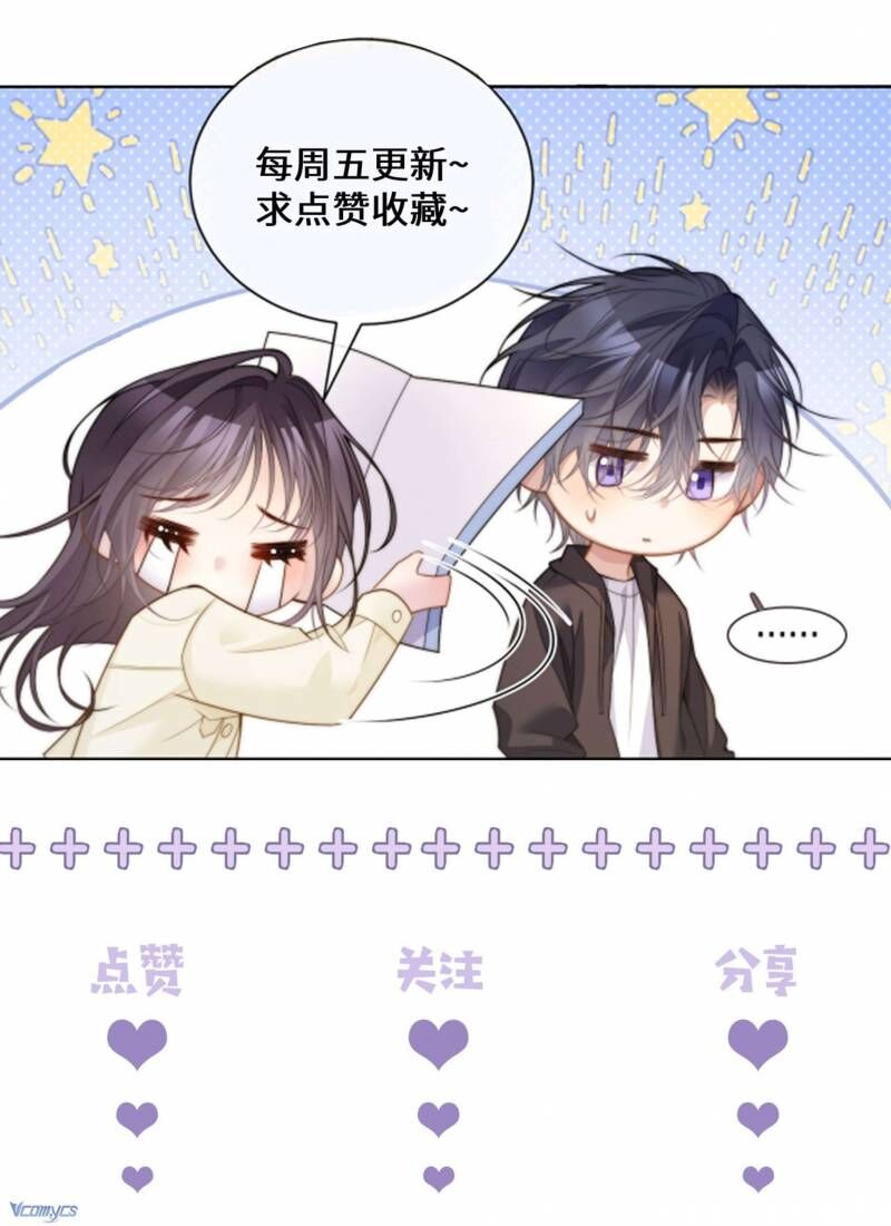 Tái Sinh Trong Vòng Tay Anh - Chapter 6