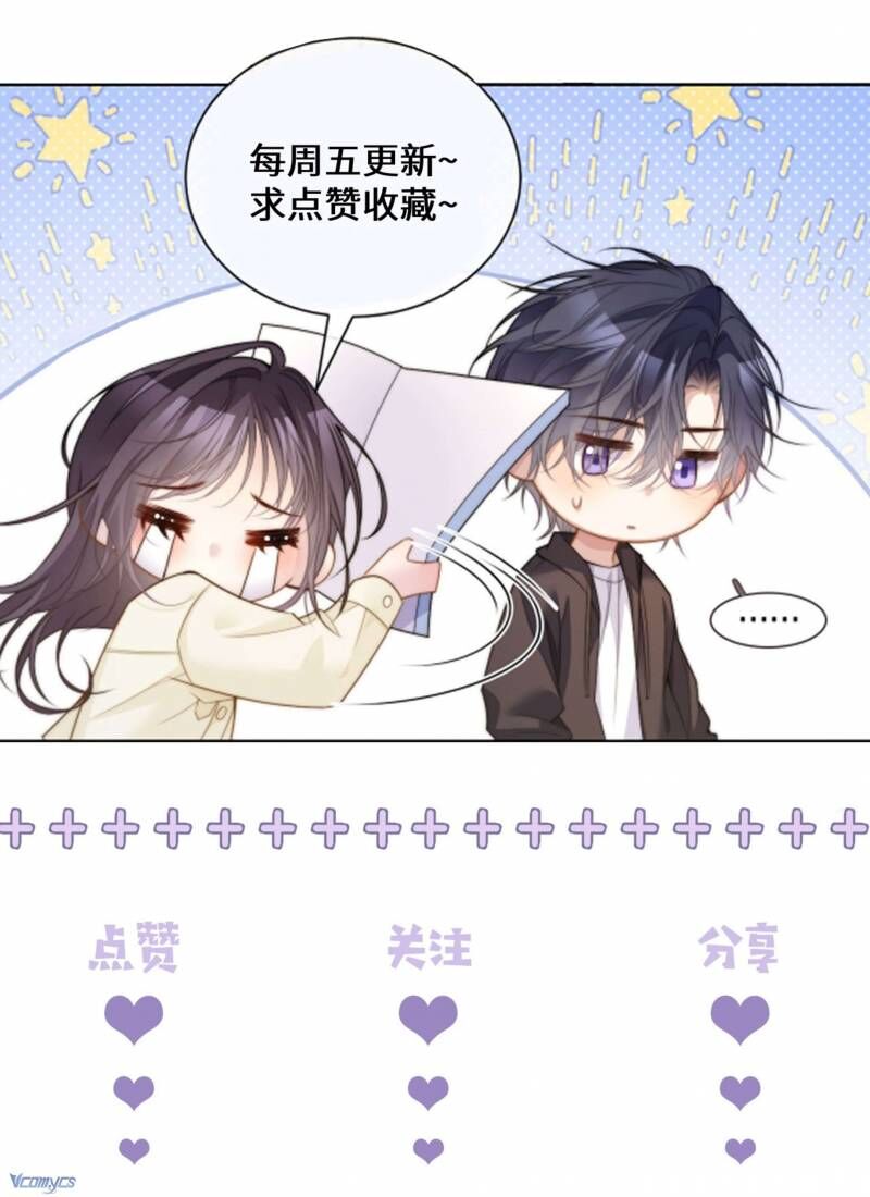 Tái Sinh Trong Vòng Tay Anh - Chapter 7