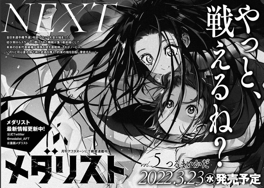 Medalist - Chapter 15