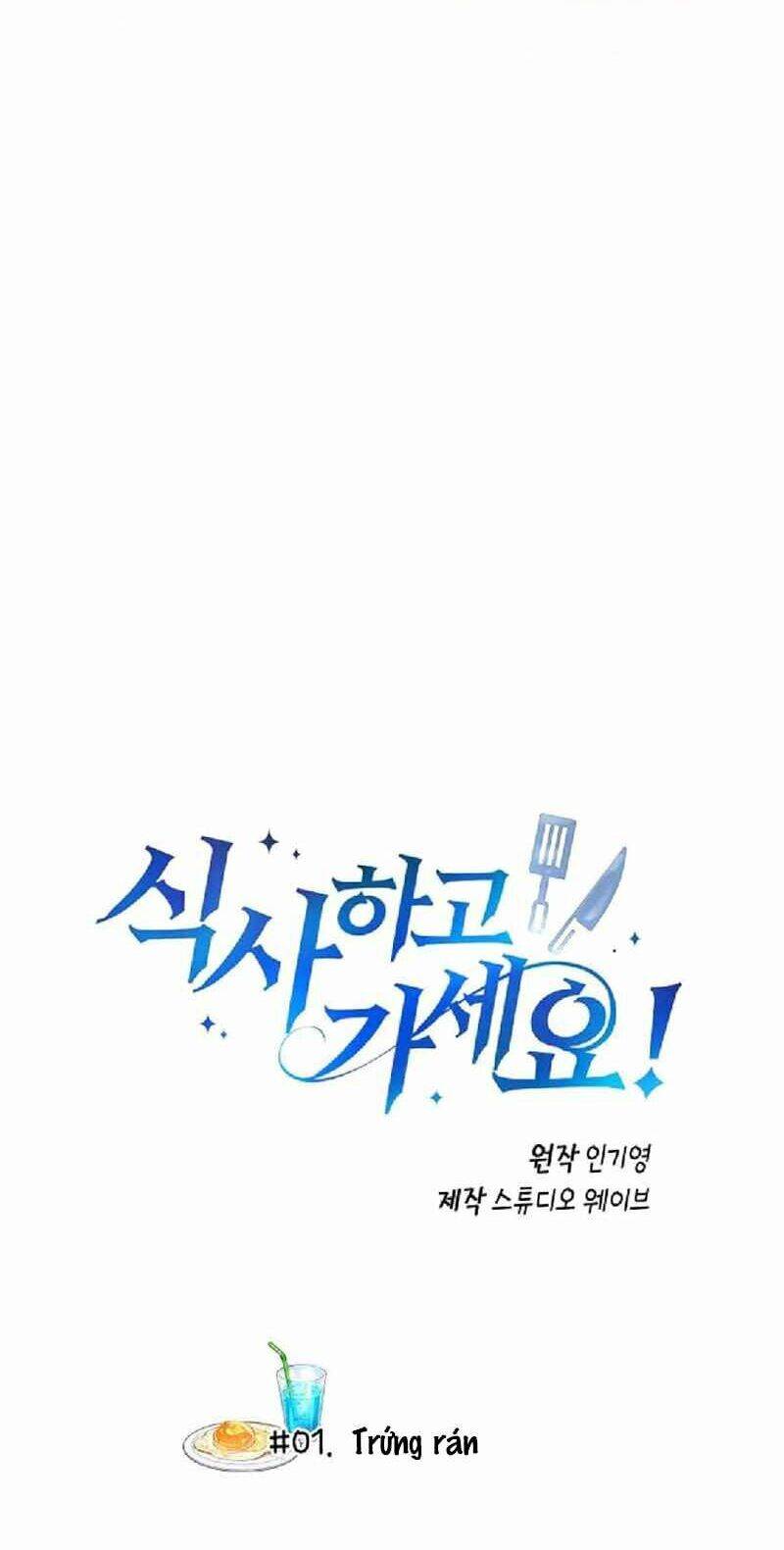 Xin Mời Dùng Bữa - Chapter 1
