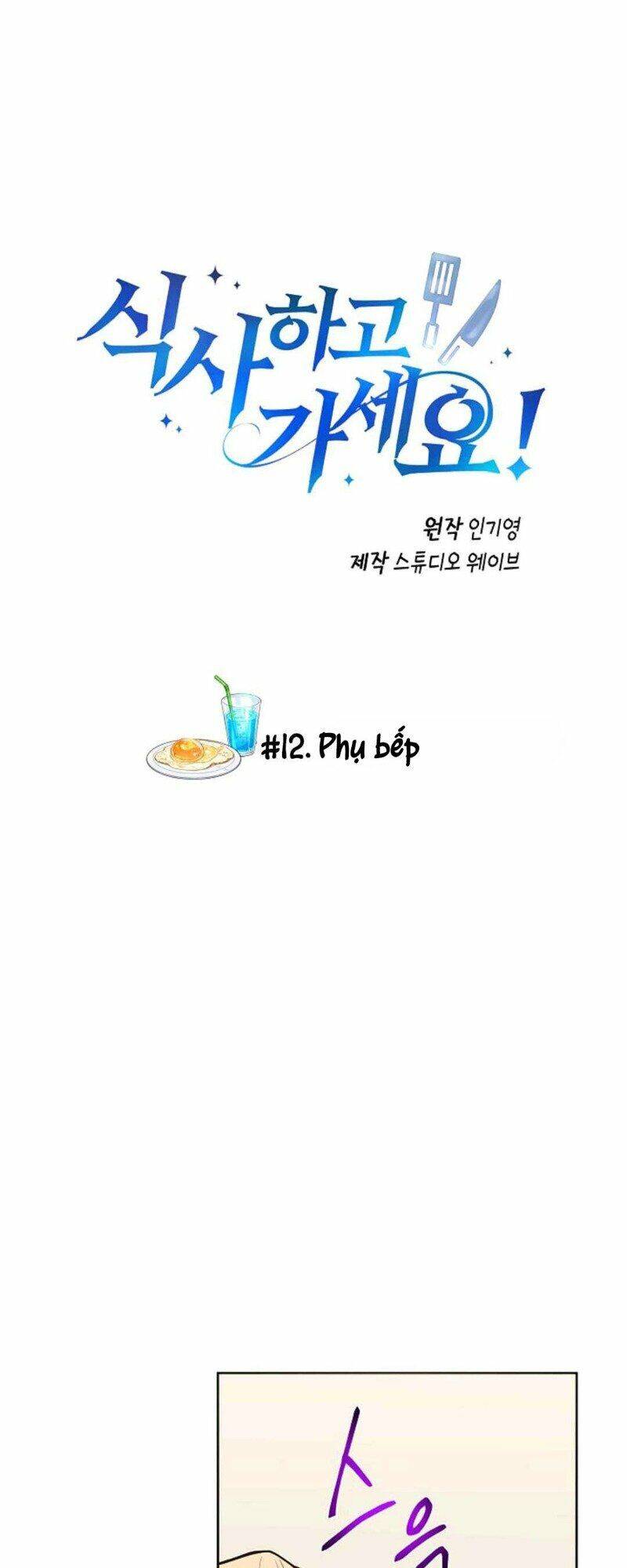 Xin Mời Dùng Bữa - Chapter 12