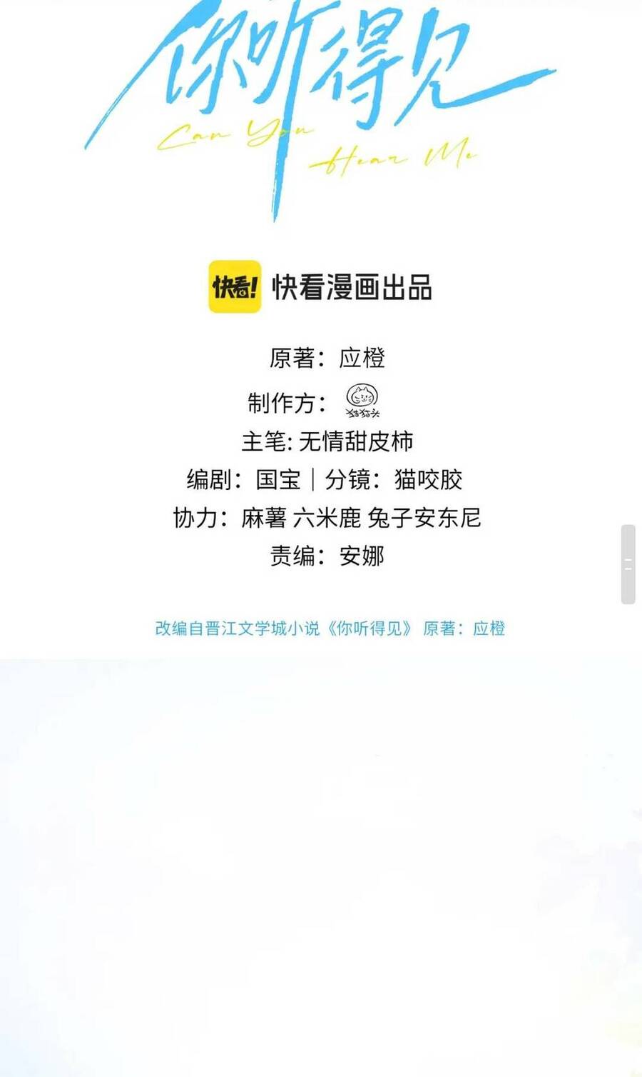 Em Có Nghe Thấy Tôi Nói Không - Chapter 1