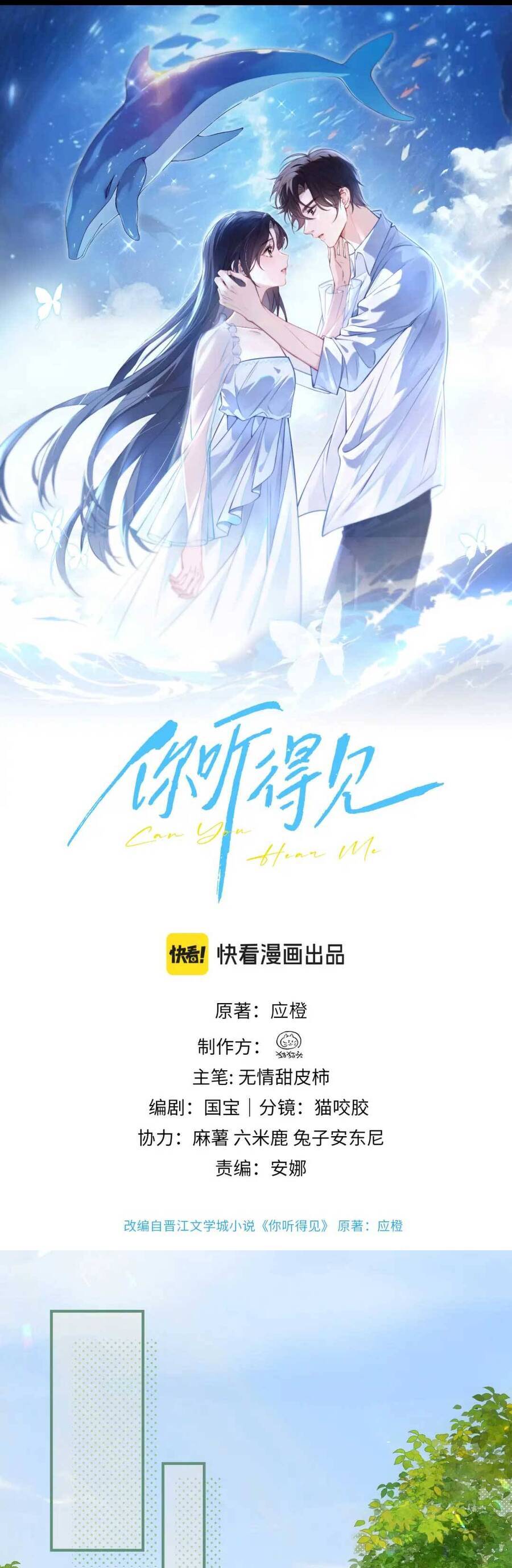 Em Có Nghe Thấy Tôi Nói Không - Chapter 14