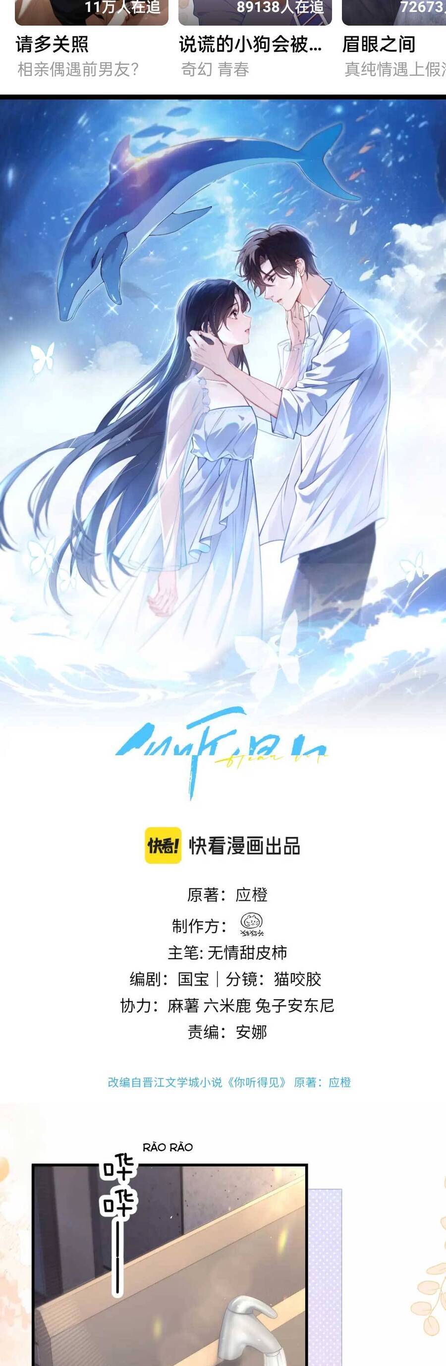 Em Có Nghe Thấy Tôi Nói Không - Chapter 19