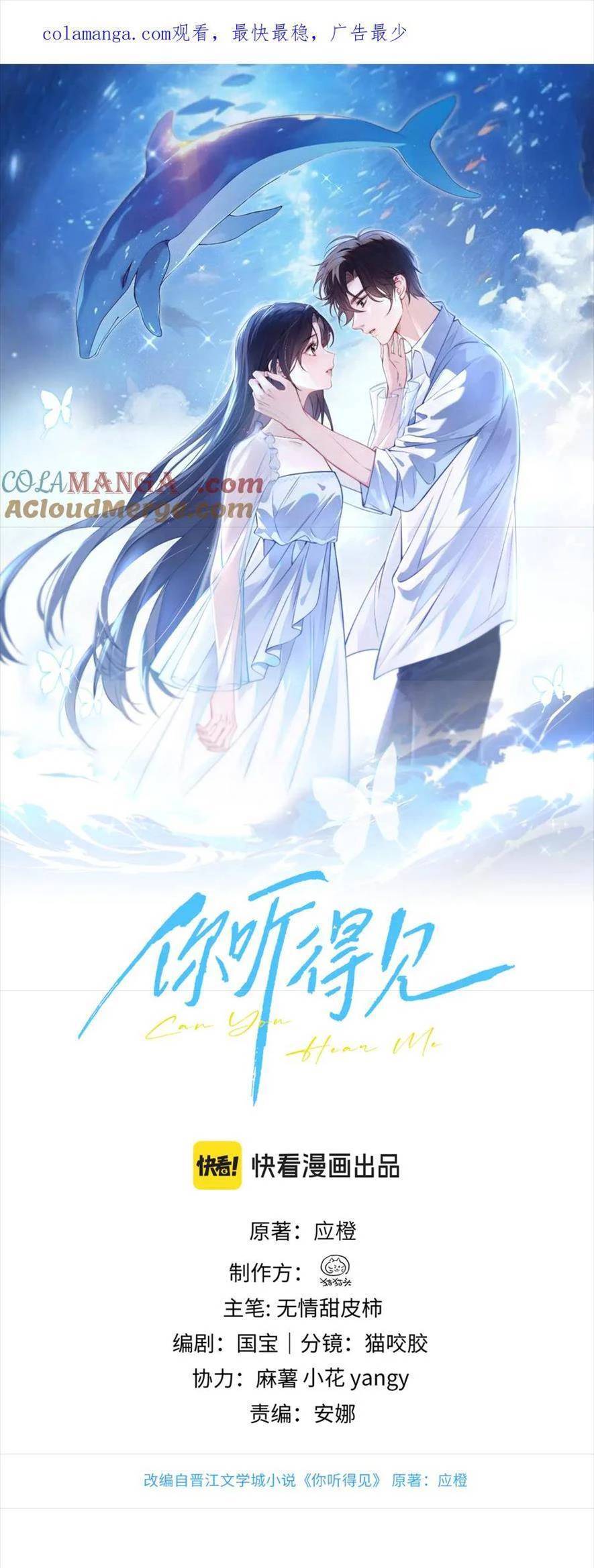 Em Có Nghe Thấy Tôi Nói Không - Chapter 27