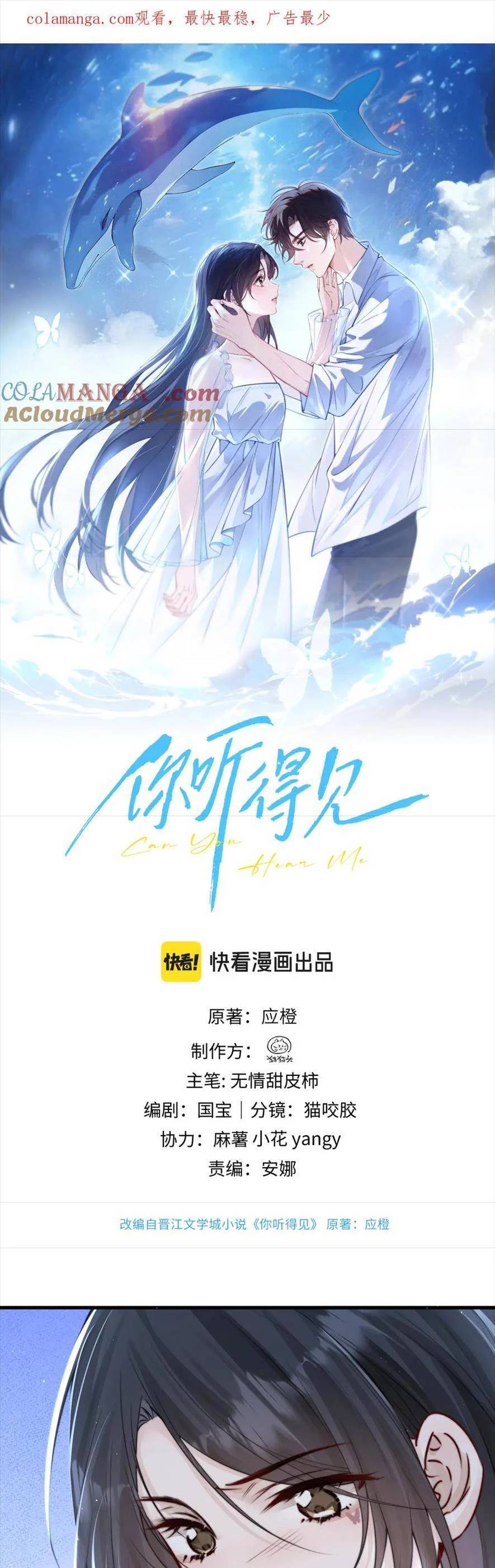 Em Có Nghe Thấy Tôi Nói Không - Chapter 28