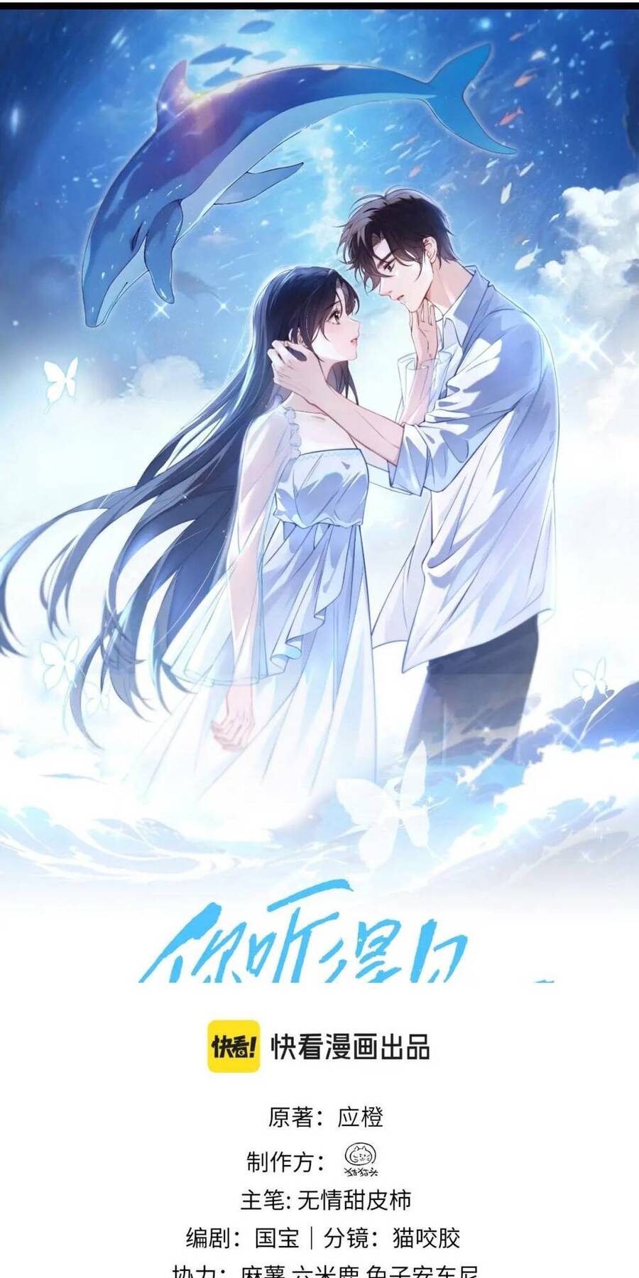 Em Có Nghe Thấy Tôi Nói Không - Chapter 3