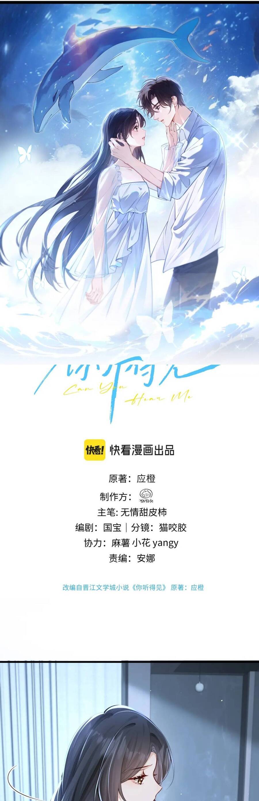 Em Có Nghe Thấy Tôi Nói Không - Chapter 30