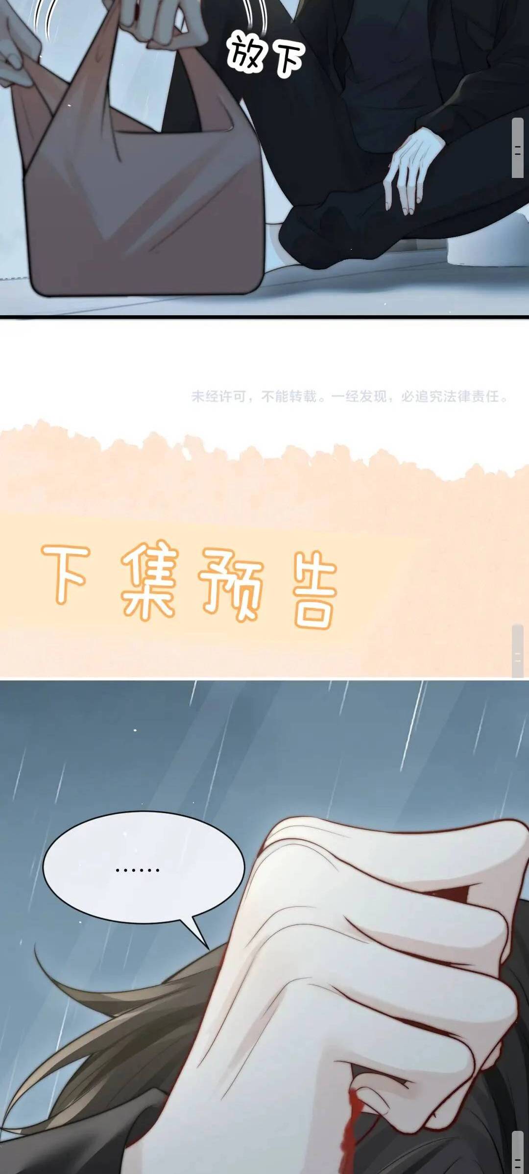 Em Có Nghe Thấy Tôi Nói Không - Chapter 31