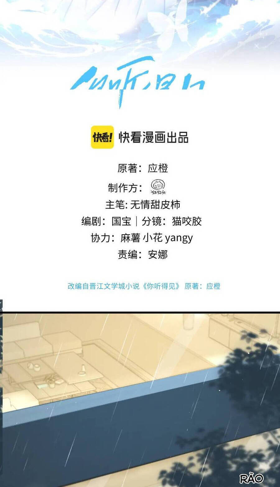 Em Có Nghe Thấy Tôi Nói Không - Chapter 32