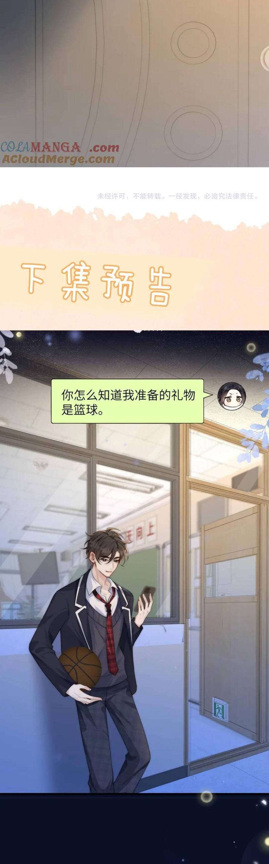 Em Có Nghe Thấy Tôi Nói Không - Chapter 35