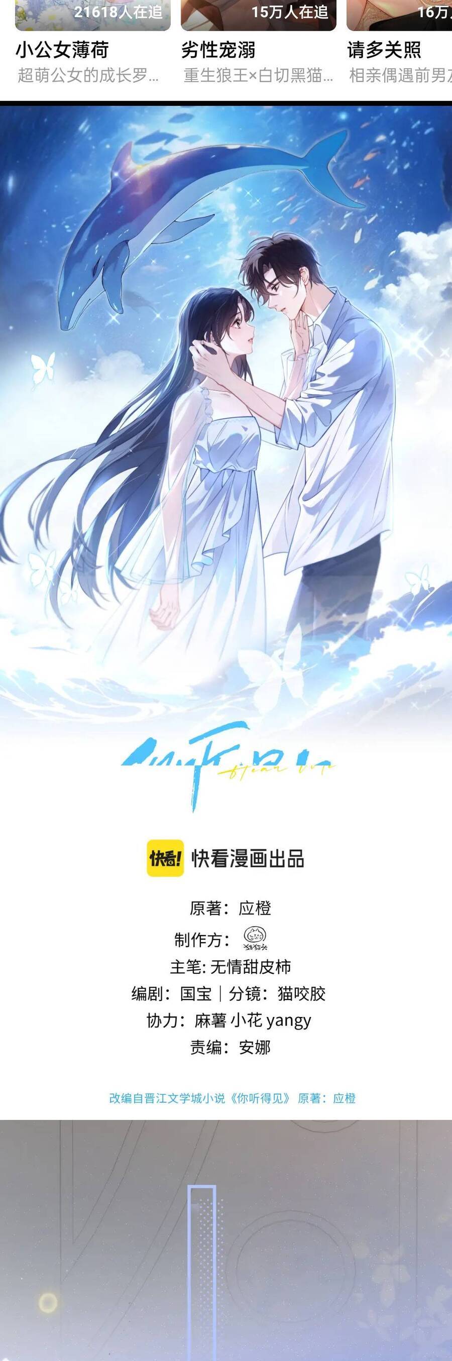Em Có Nghe Thấy Tôi Nói Không - Chapter 36