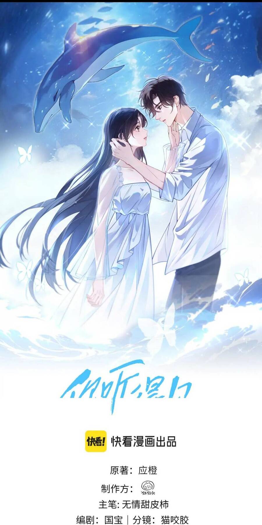 Em Có Nghe Thấy Tôi Nói Không - Chapter 4