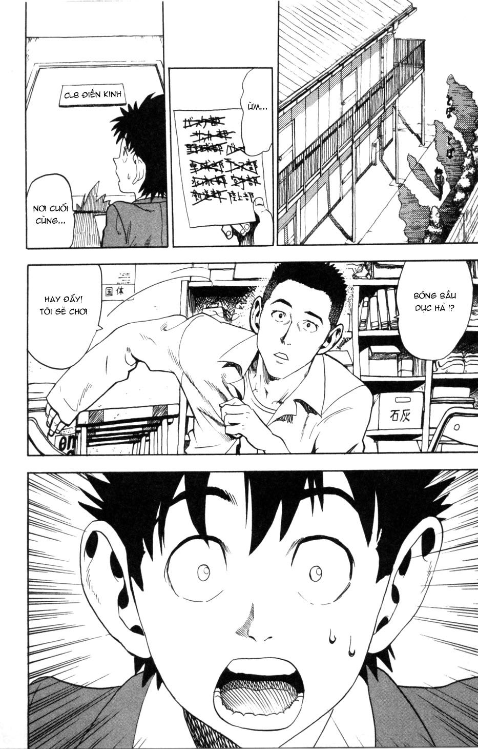 Lá Chắn Mắt - Chapter 3